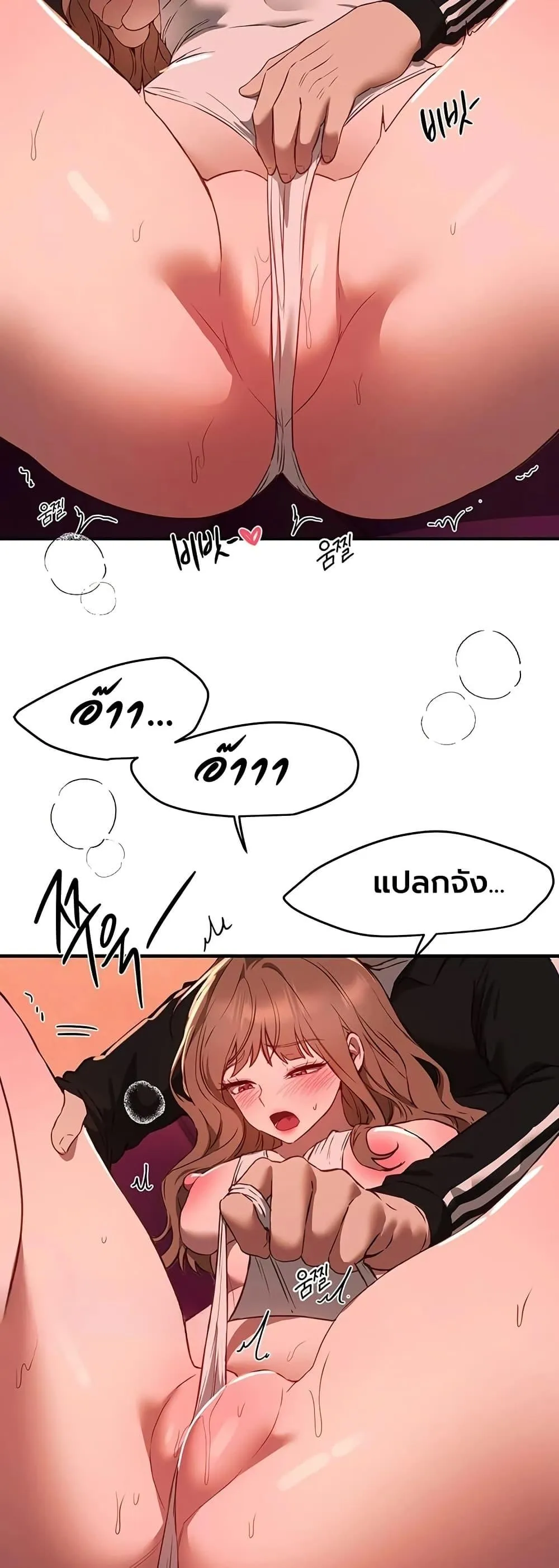 วันอันสวยงาม ตอนที่ 71 หน้า 21 - โดจินแปลไทย