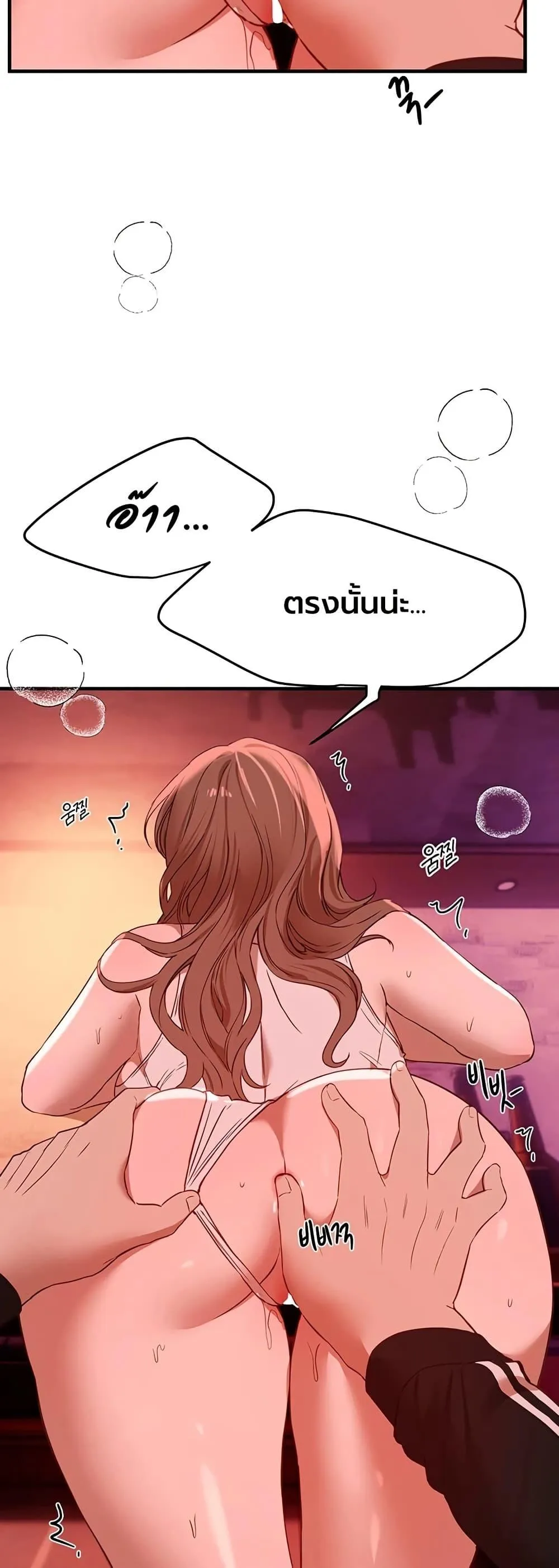 วันอันสวยงาม ตอนที่ 71 หน้า 28 - โดจินแปลไทย