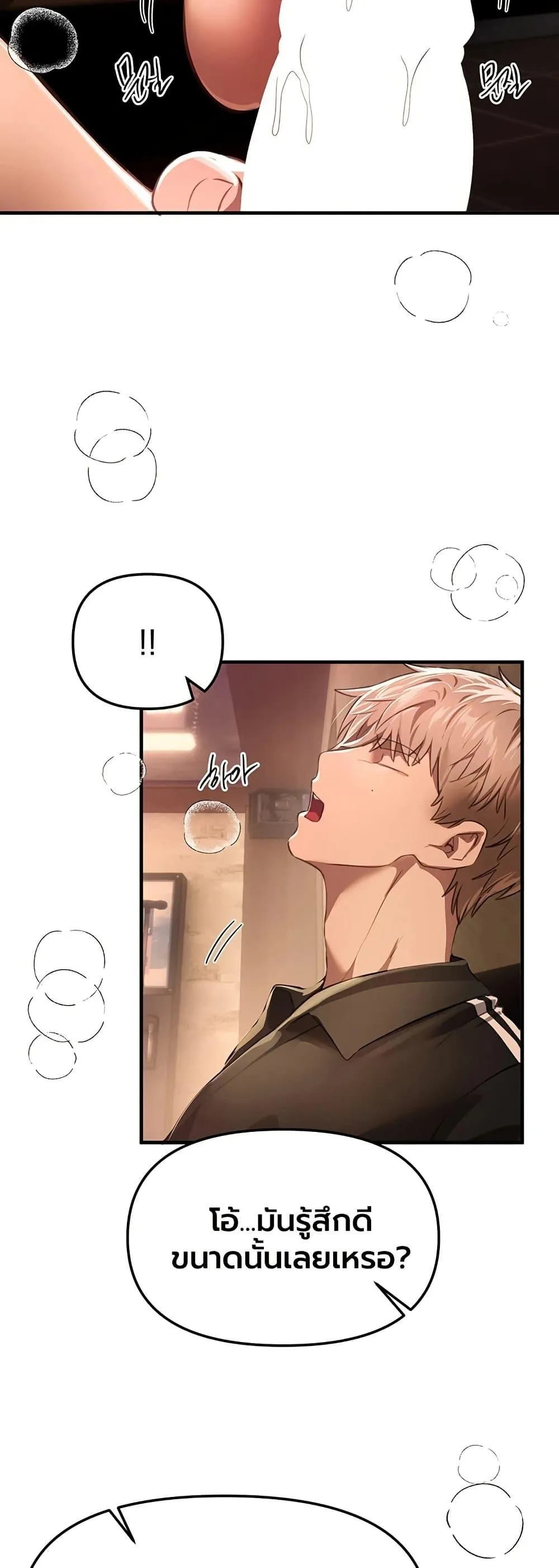 วันอันสวยงาม ตอนที่ 71 หน้า 3 - โดจินแปลไทย