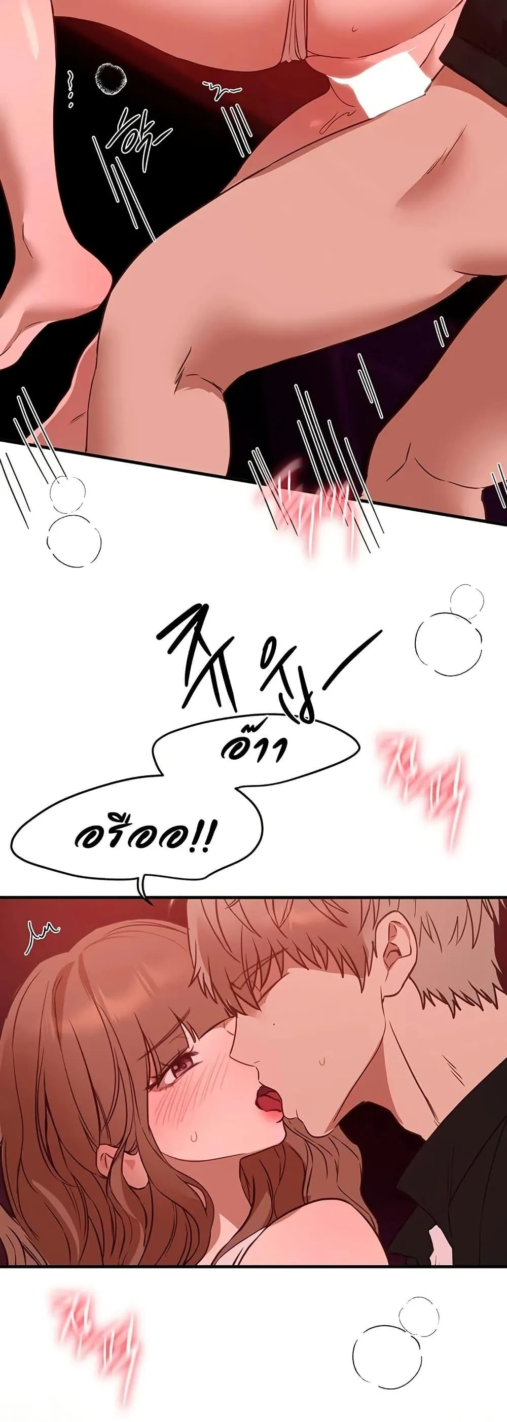 วันอันสวยงาม ตอนที่ 71 หน้า 33 - โดจินแปลไทย