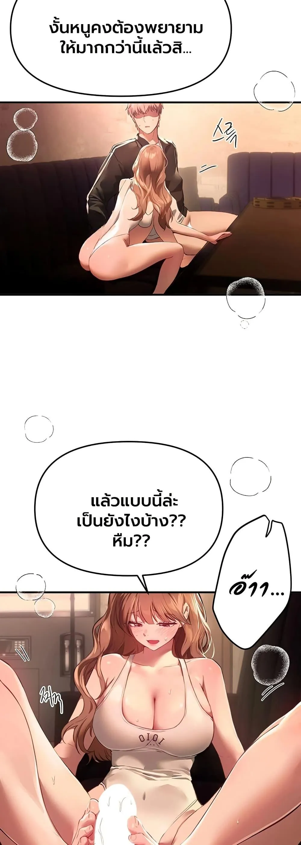 วันอันสวยงาม ตอนที่ 71 หน้า 4 - โดจินแปลไทย