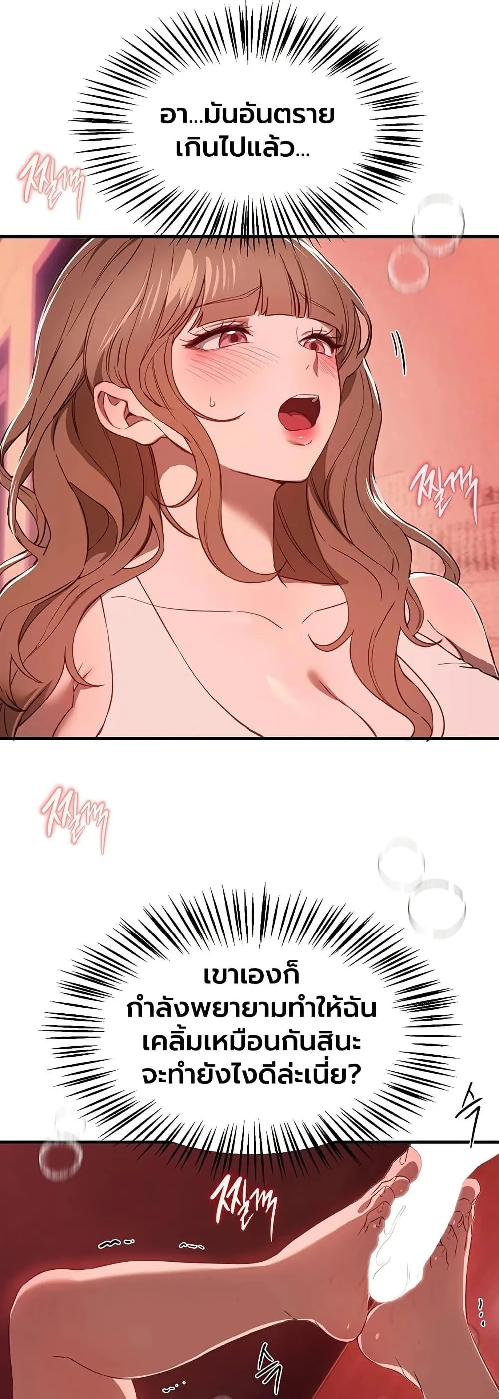 วันอันสวยงาม ตอนที่ 71 หน้า 8 - โดจินแปลไทย