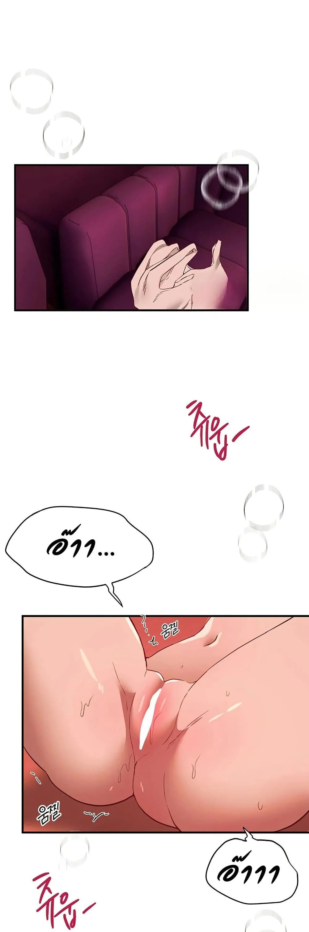 วันอันสวยงาม ตอนที่ 72 หน้า 1 - โดจินแปลไทย