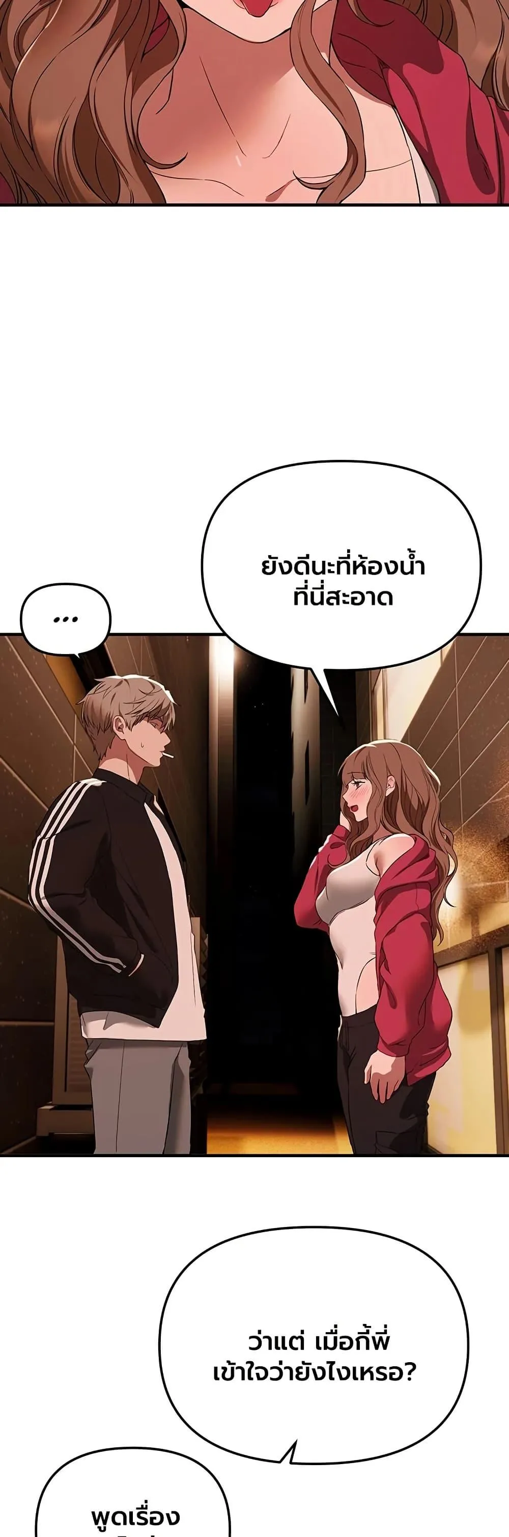 วันอันสวยงาม ตอนที่ 72 หน้า 17 - โดจินแปลไทย