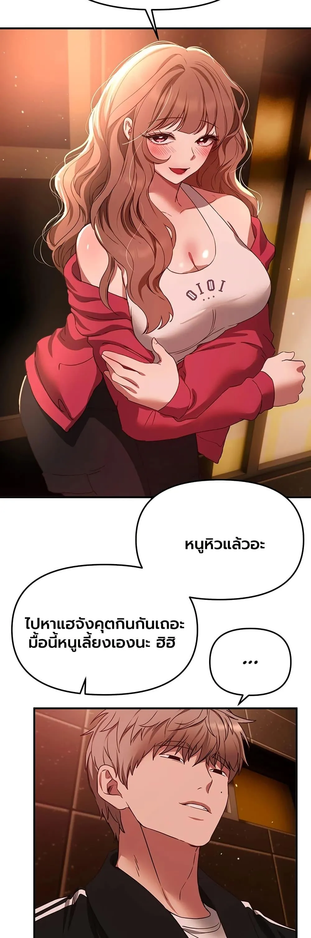 วันอันสวยงาม ตอนที่ 72 หน้า 22 - โดจินแปลไทย
