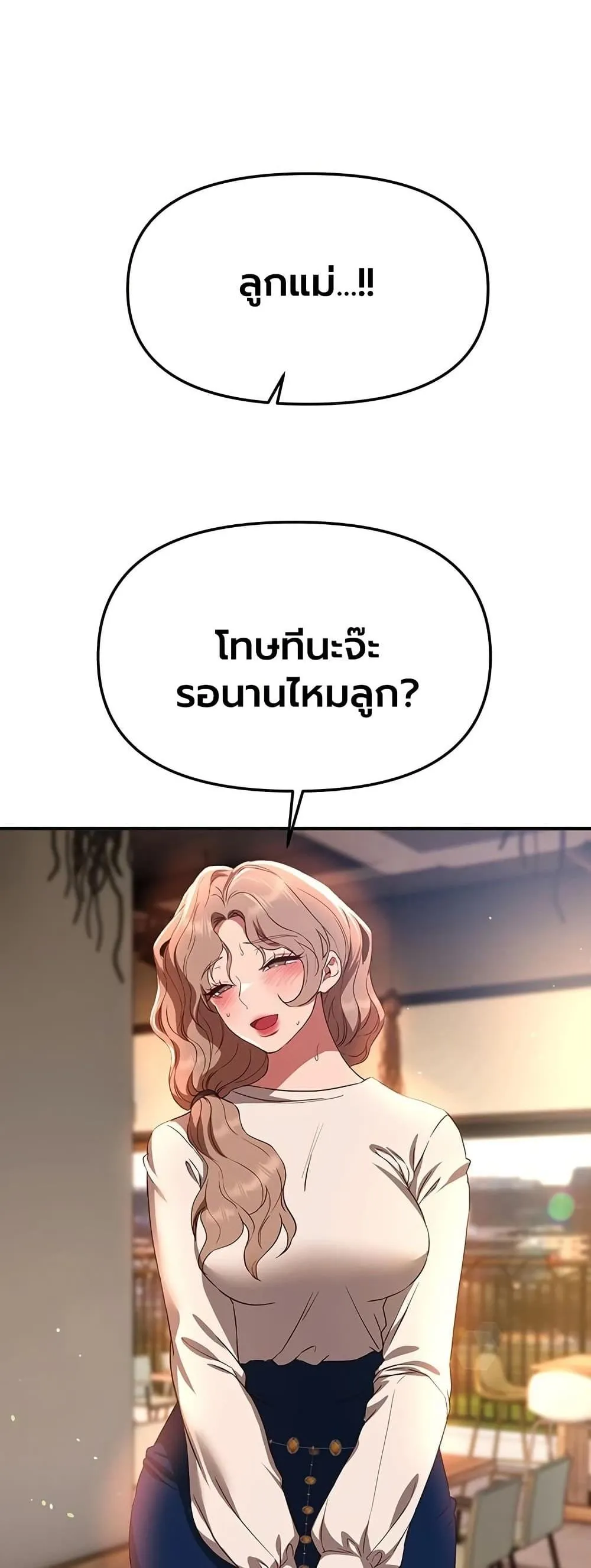 วันอันสวยงาม ตอนที่ 72 หน้า 25 - โดจินแปลไทย