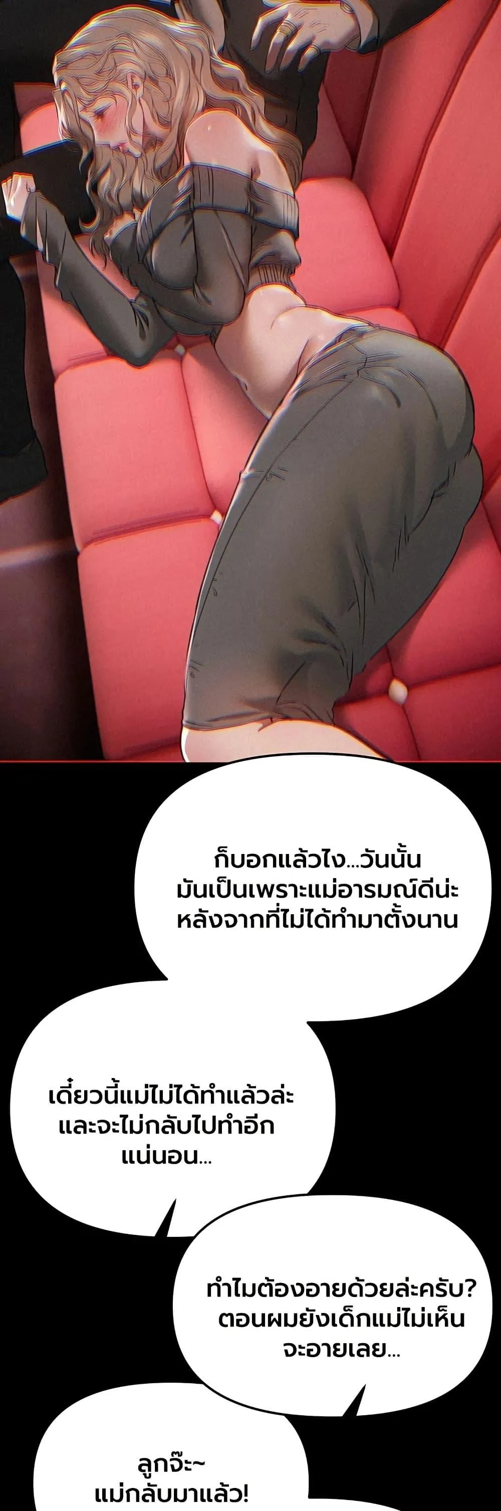 วันอันสวยงาม ตอนที่ 72 หน้า 30 - โดจินแปลไทย