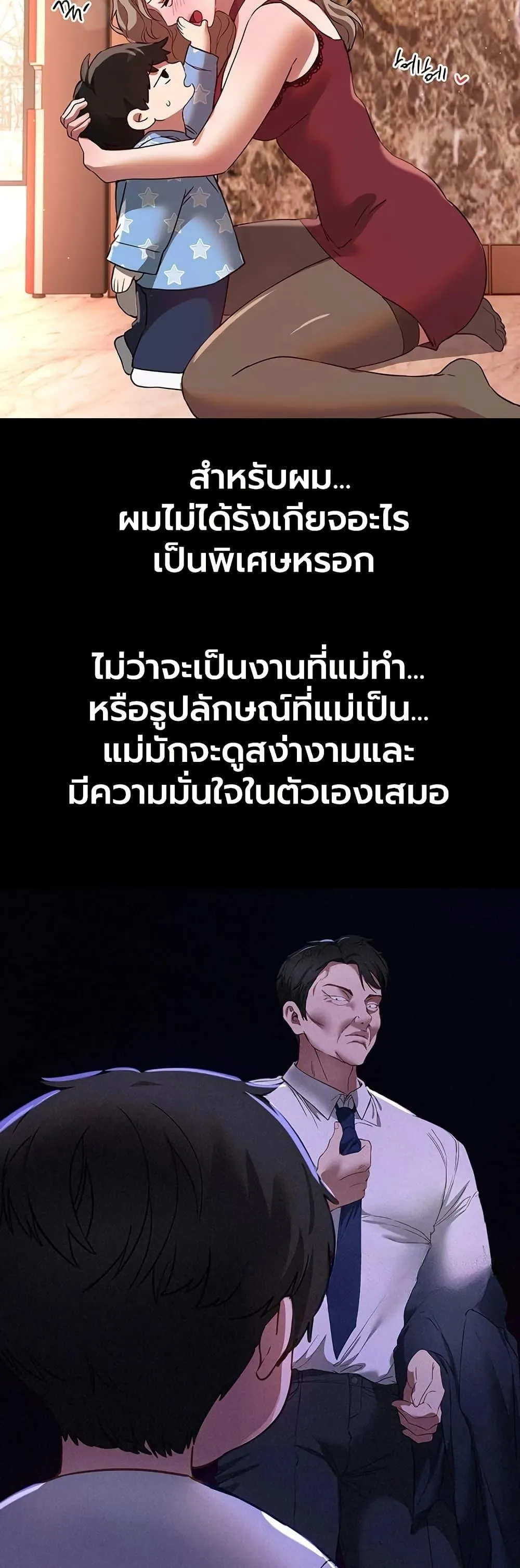 วันอันสวยงาม ตอนที่ 72 หน้า 32 - โดจินแปลไทย