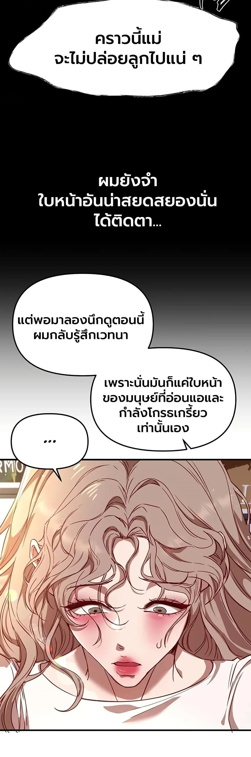 วันอันสวยงาม ตอนที่ 72 หน้า 38 - โดจินแปลไทย
