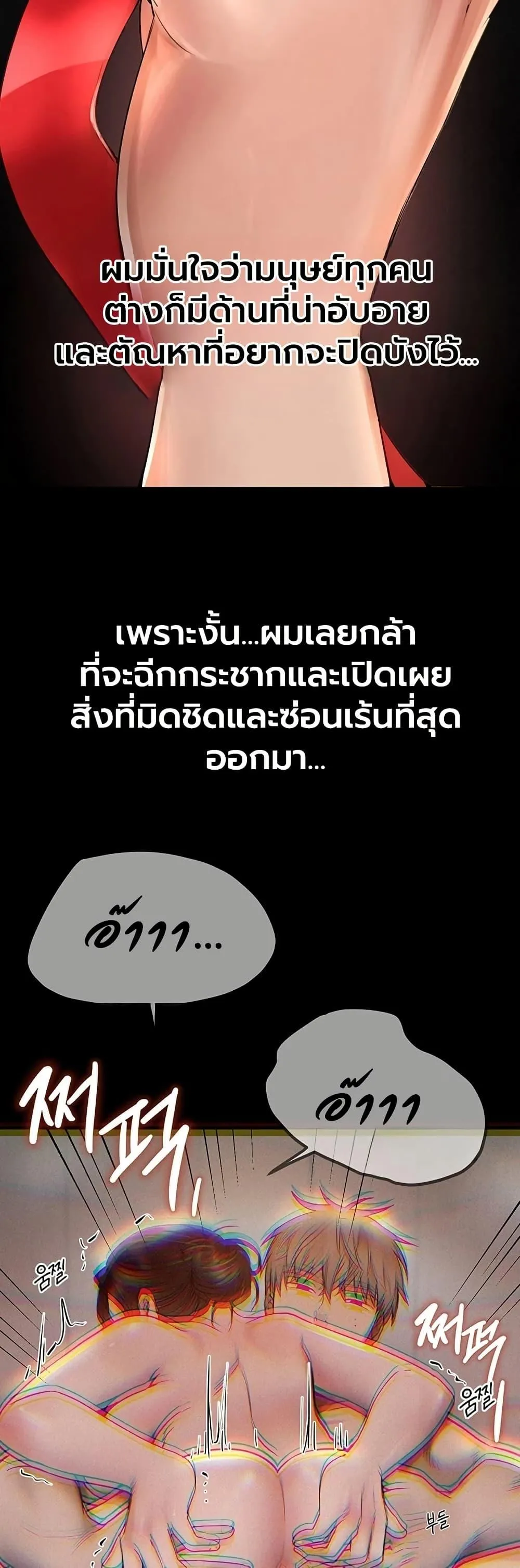 วันอันสวยงาม ตอนที่ 72 หน้า 41 - โดจินแปลไทย