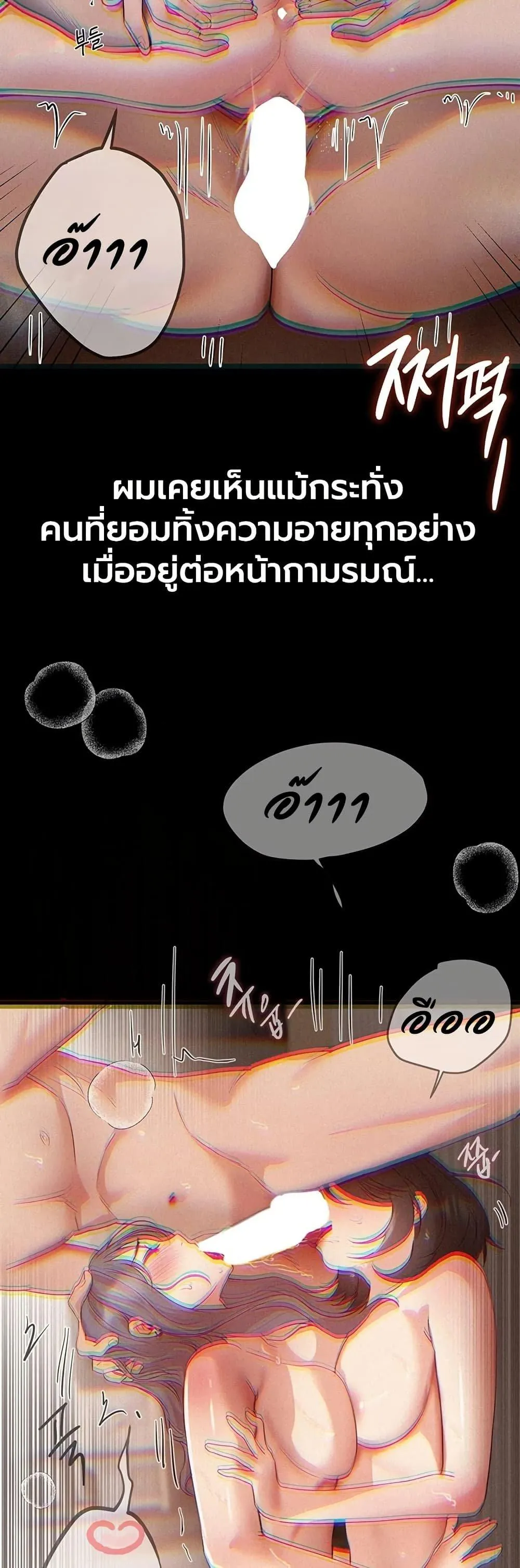 วันอันสวยงาม ตอนที่ 72 หน้า 42 - โดจินแปลไทย