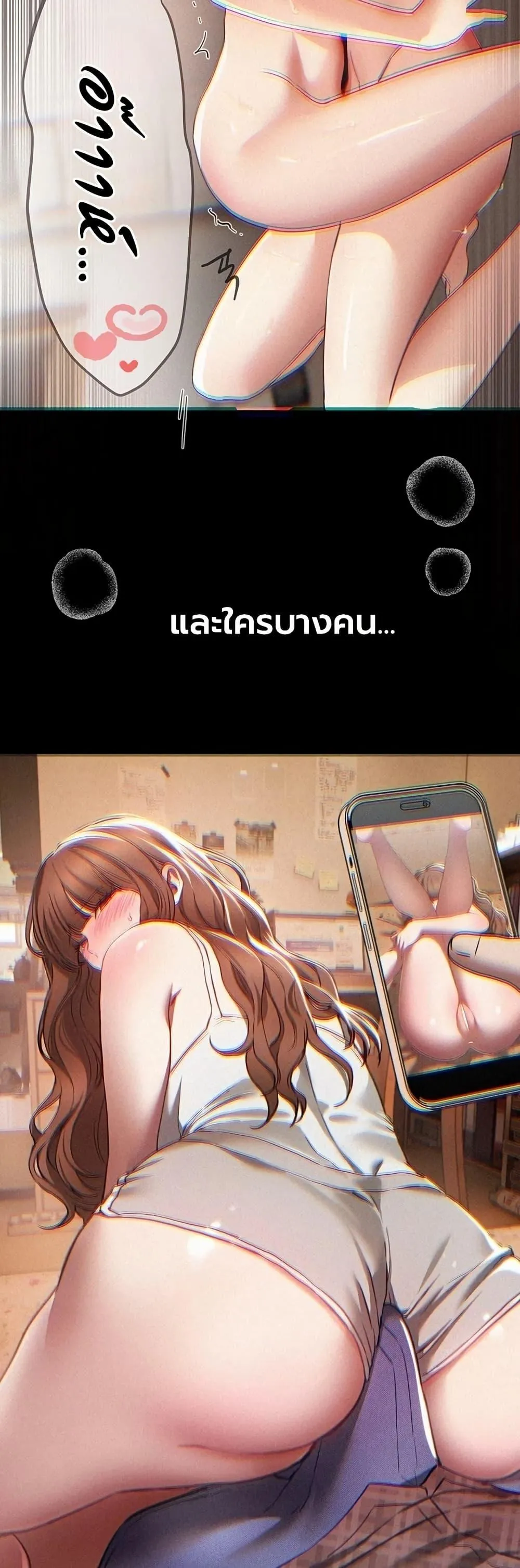 วันอันสวยงาม ตอนที่ 72 หน้า 43 - โดจินแปลไทย