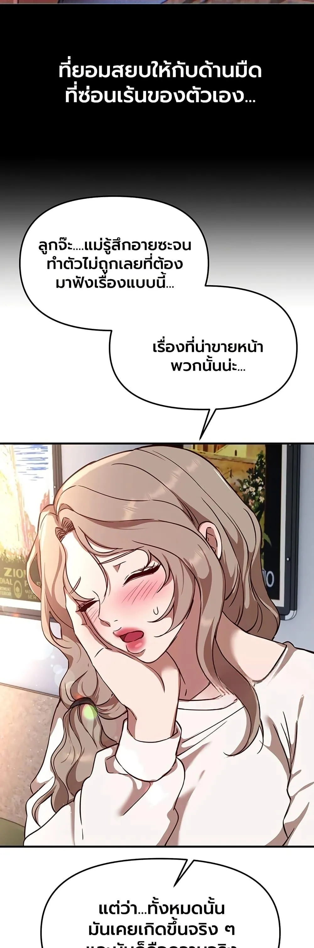 วันอันสวยงาม ตอนที่ 72 หน้า 44 - โดจินแปลไทย