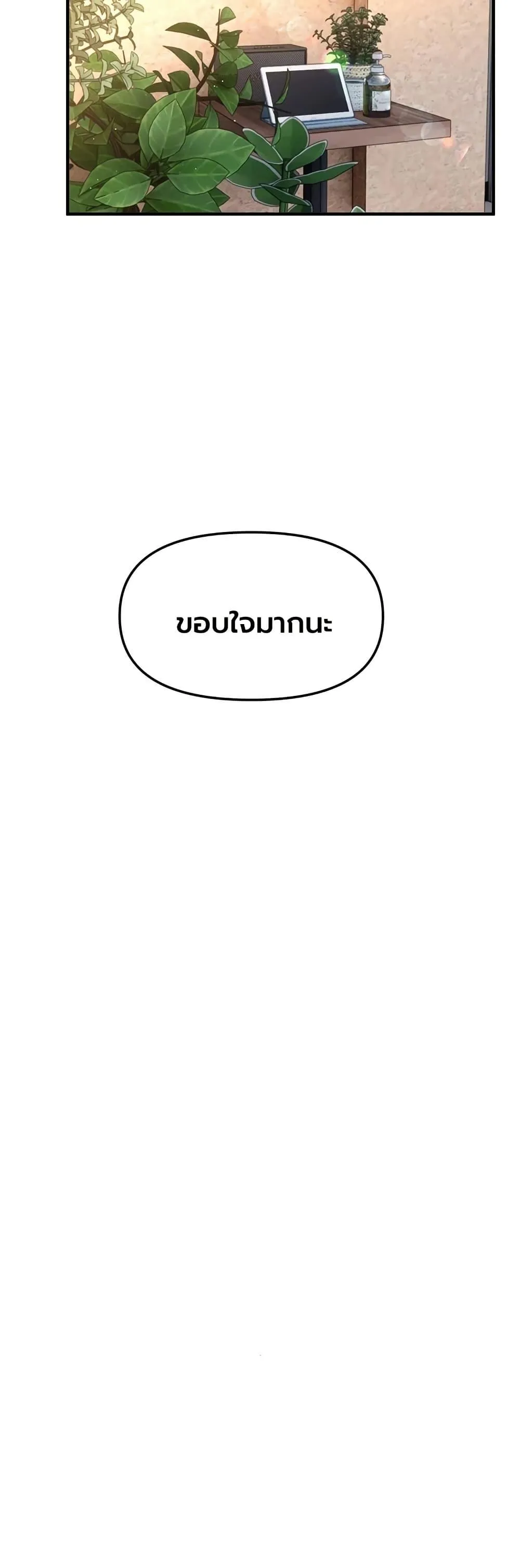 วันอันสวยงาม ตอนที่ 72 หน้า 47 - โดจินแปลไทย