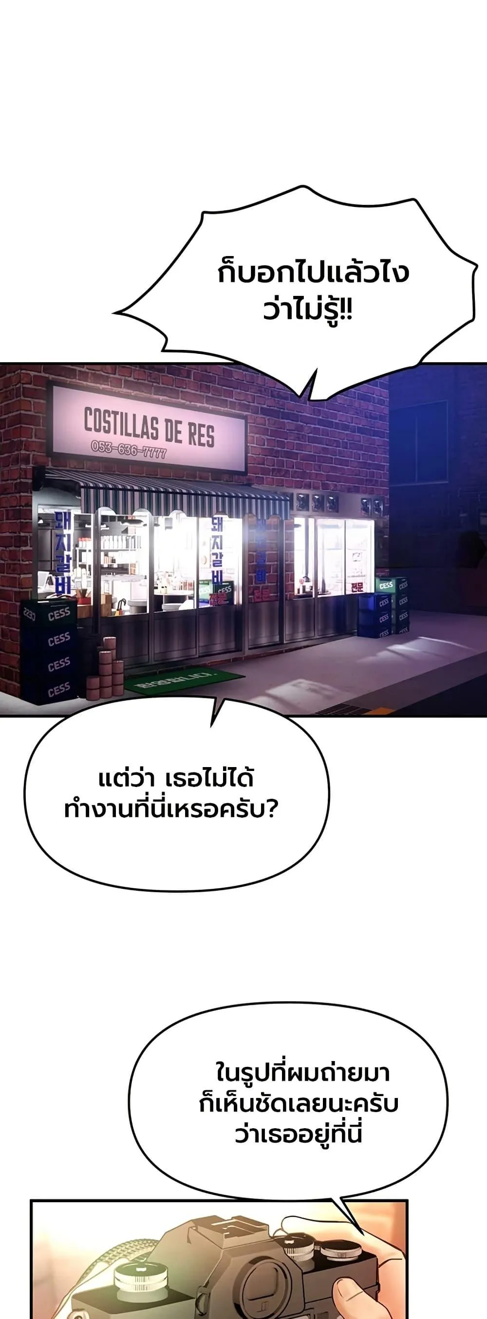 วันอันสวยงาม ตอนที่ 73 หน้า 1 - โดจินแปลไทย
