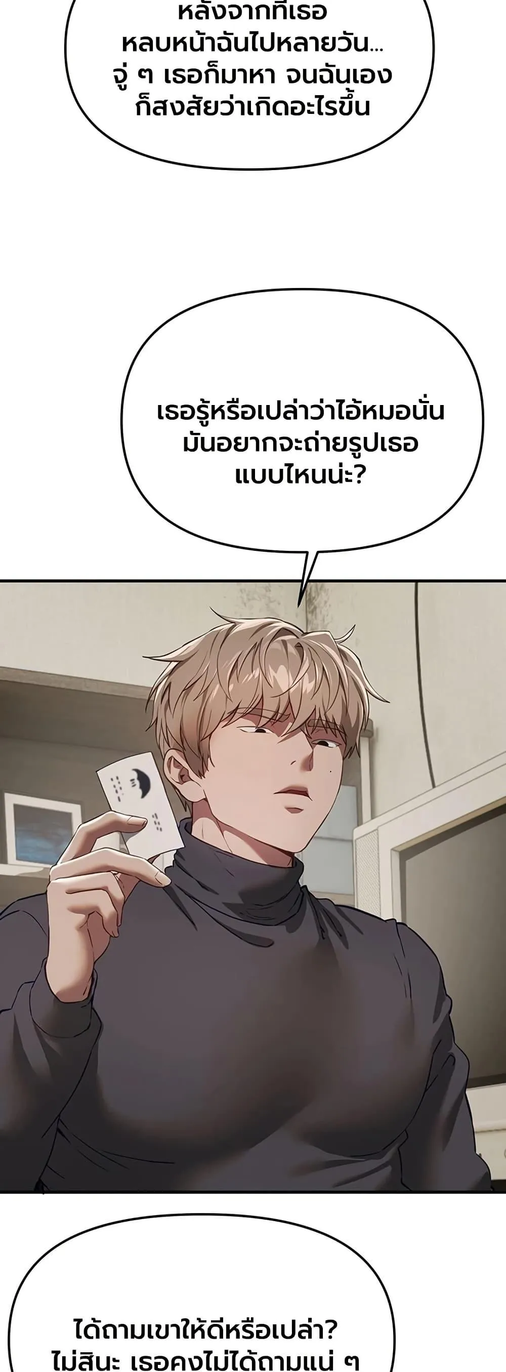 วันอันสวยงาม ตอนที่ 73 หน้า 12 - โดจินแปลไทย