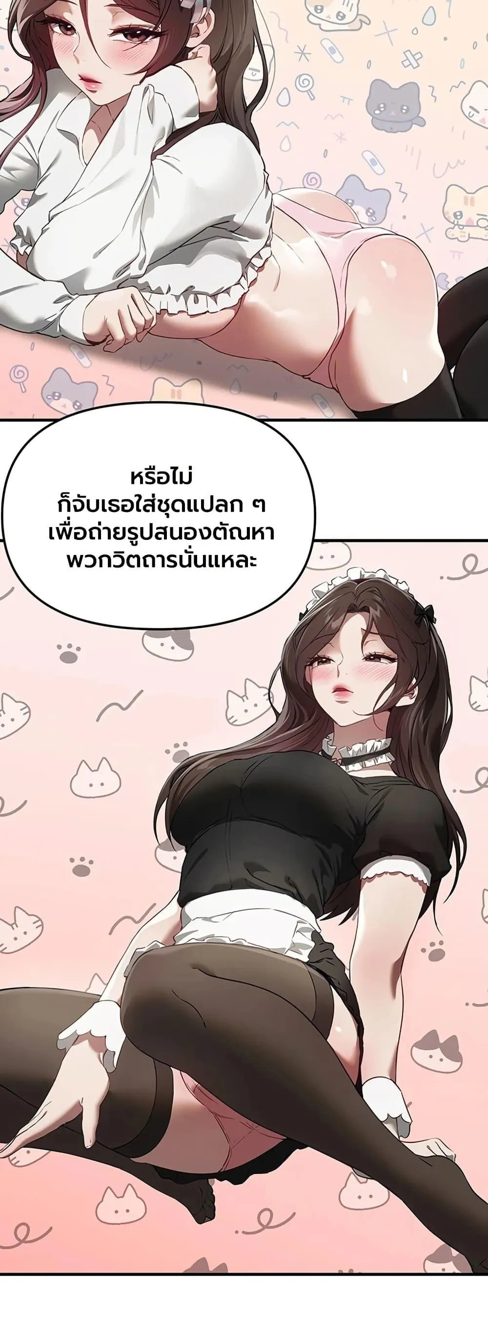 วันอันสวยงาม ตอนที่ 73 หน้า 14 - โดจินแปลไทย