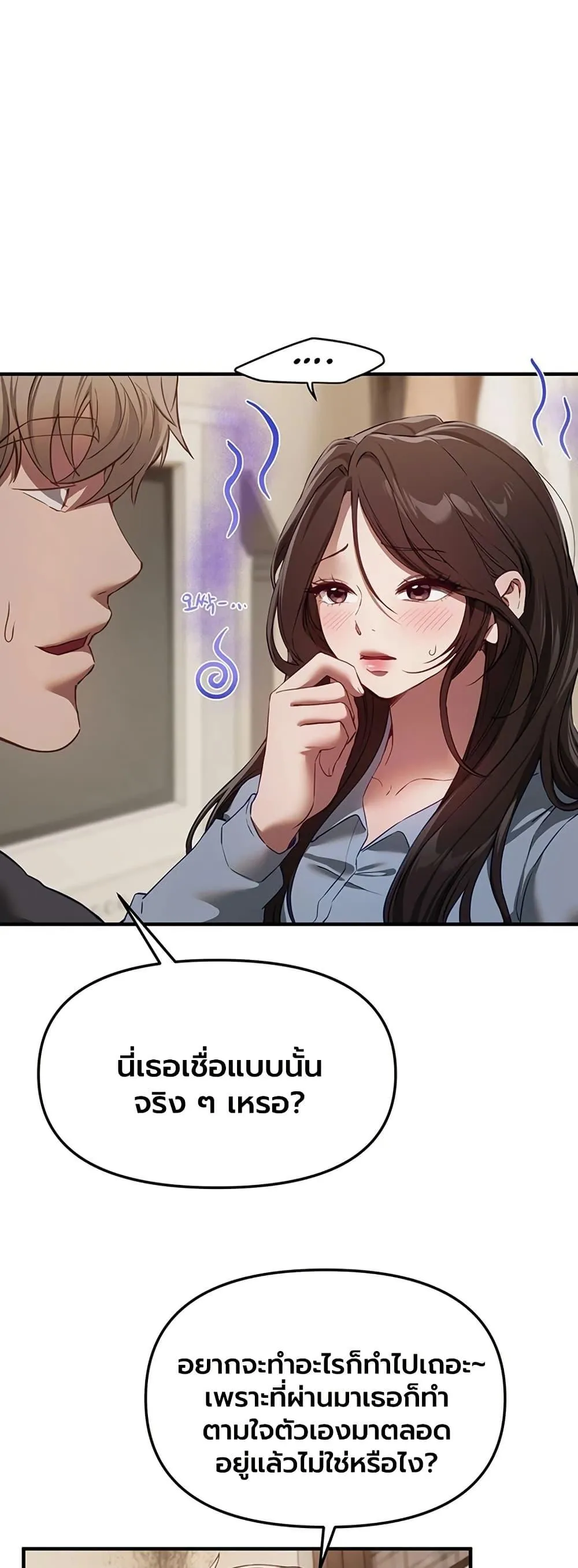 วันอันสวยงาม ตอนที่ 73 หน้า 15 - โดจินแปลไทย
