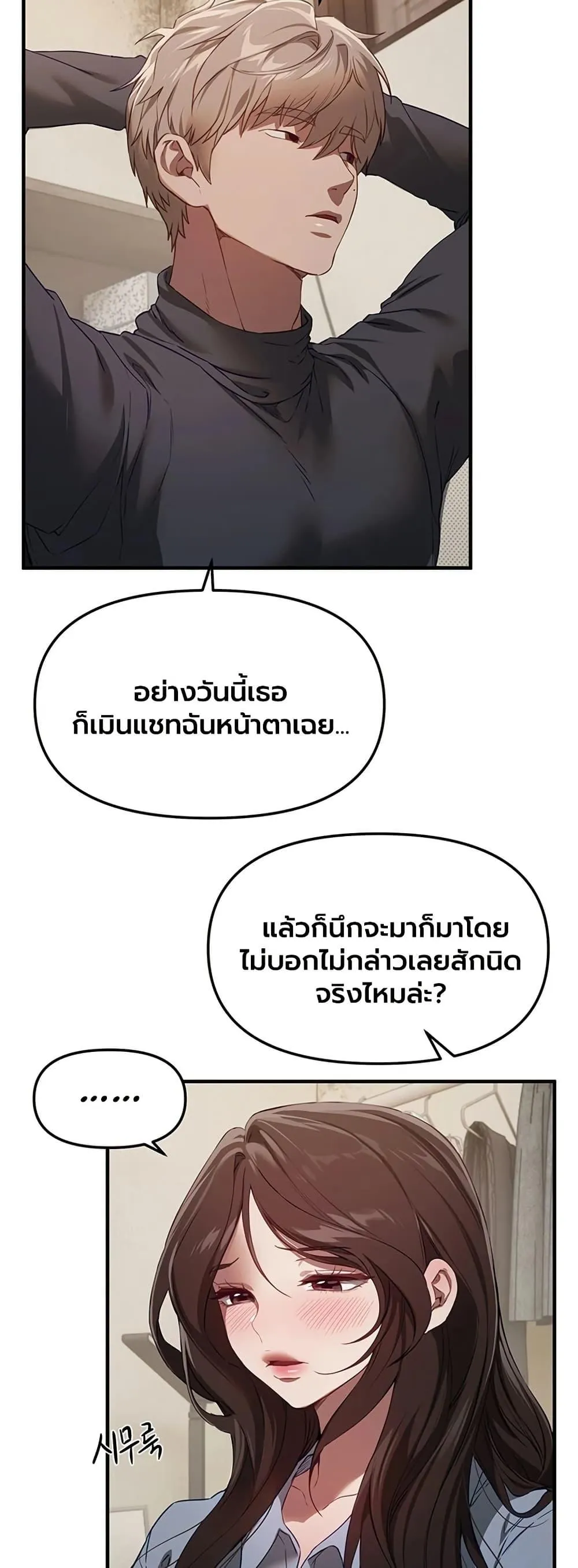 วันอันสวยงาม ตอนที่ 73 หน้า 16 - โดจินแปลไทย