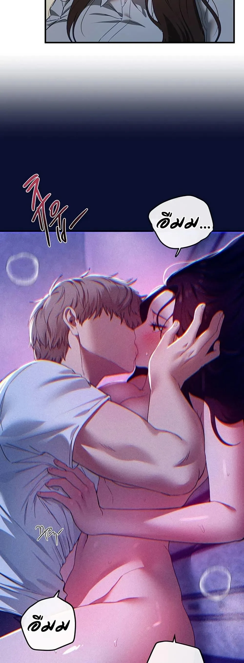 วันอันสวยงาม ตอนที่ 73 หน้า 17 - โดจินแปลไทย