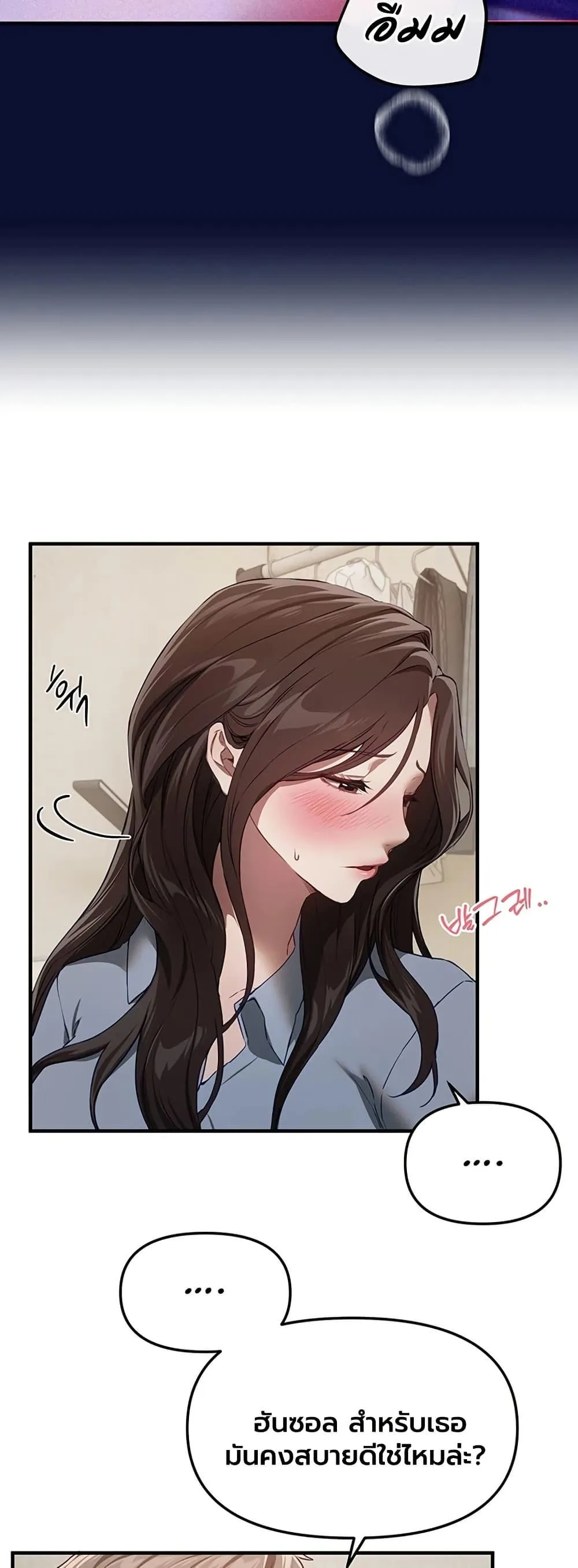 วันอันสวยงาม ตอนที่ 73 หน้า 18 - โดจินแปลไทย