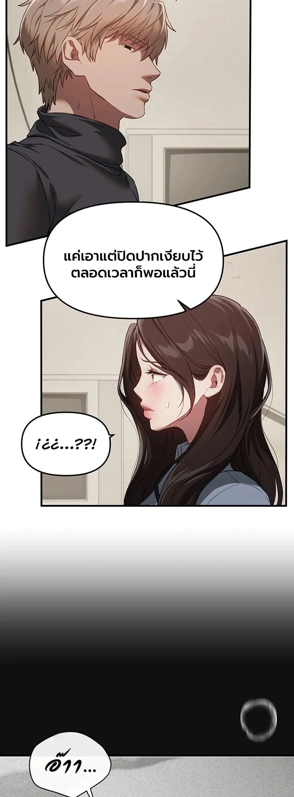 วันอันสวยงาม ตอนที่ 73 หน้า 19 - โดจินแปลไทย