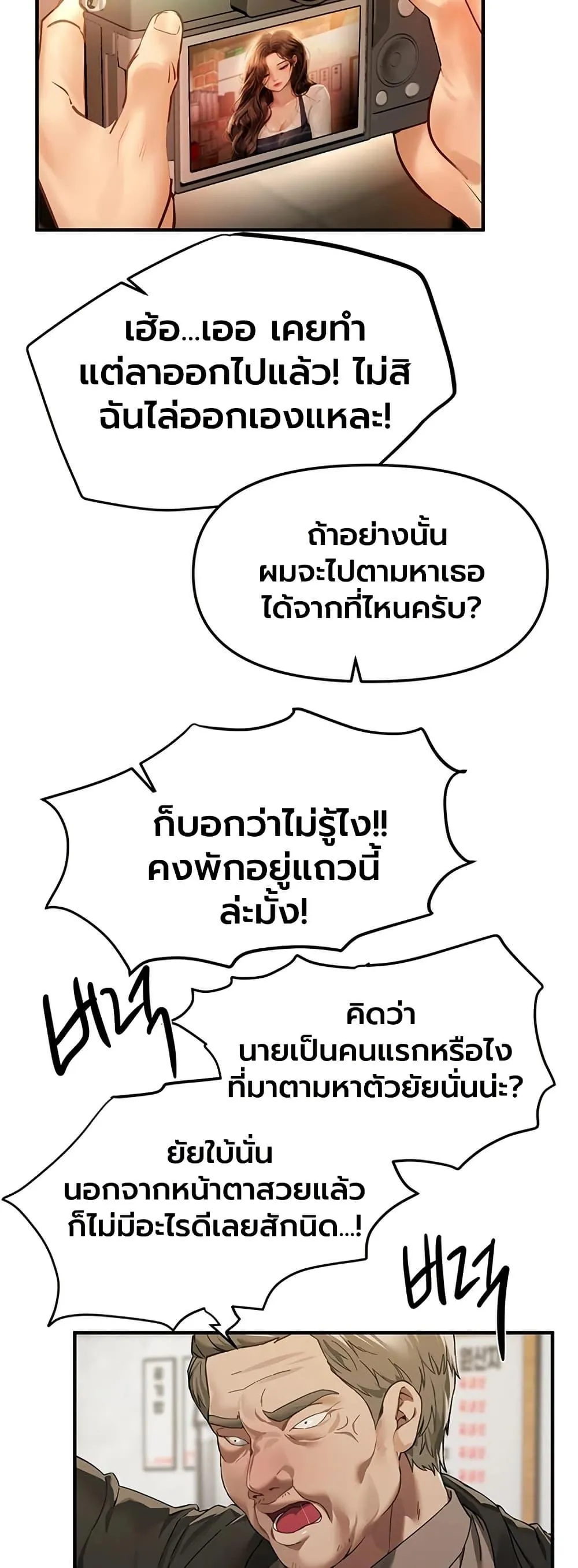 วันอันสวยงาม ตอนที่ 73 หน้า 2 - โดจินแปลไทย