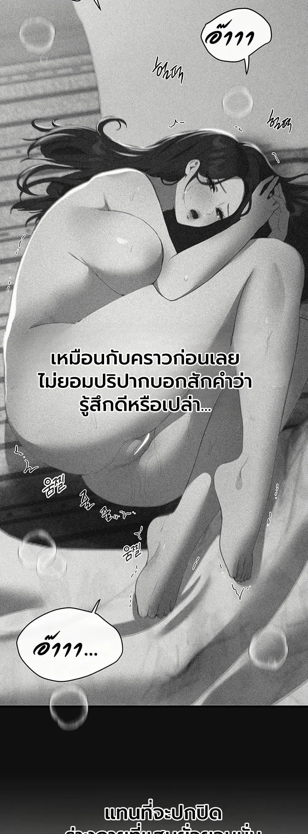 วันอันสวยงาม ตอนที่ 73 หน้า 20 - โดจินแปลไทย