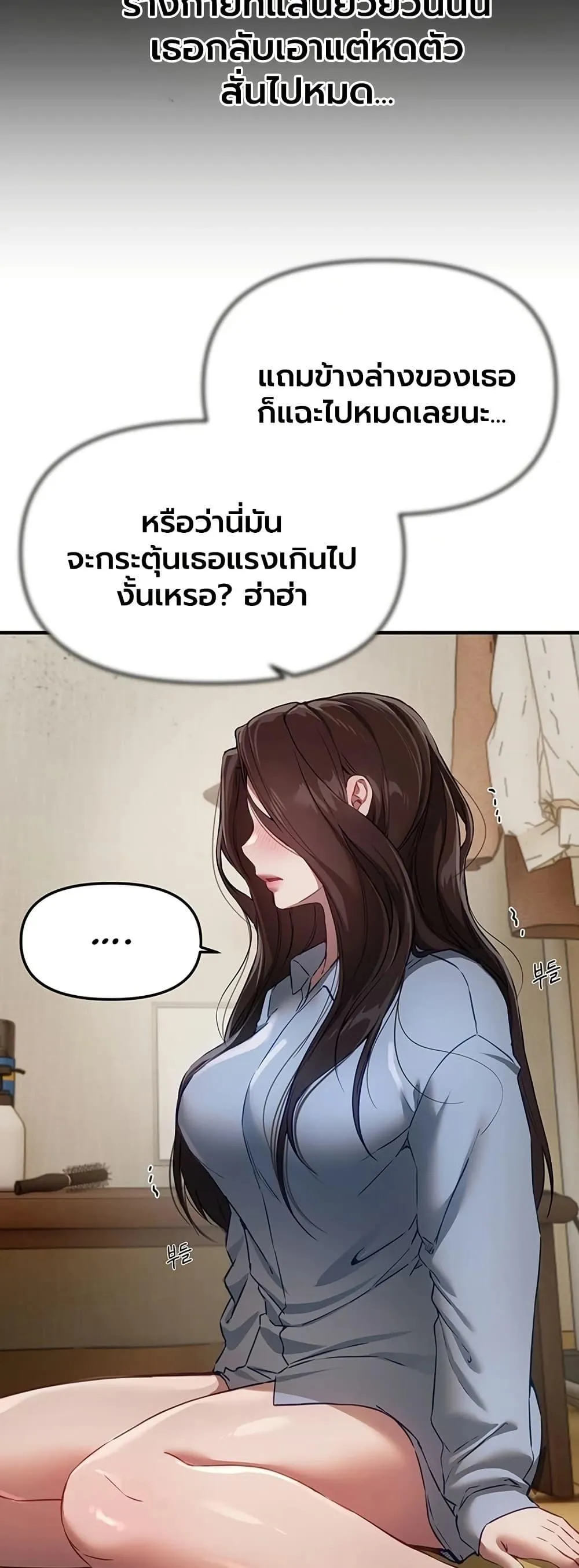 วันอันสวยงาม ตอนที่ 73 หน้า 21 - โดจินแปลไทย