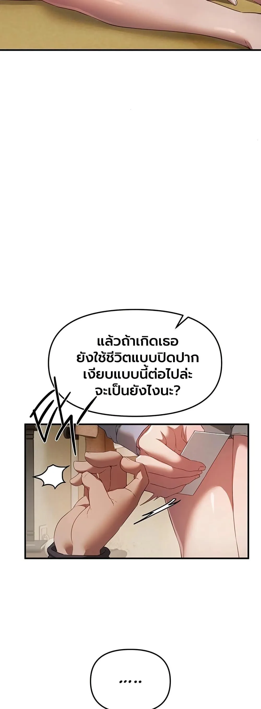วันอันสวยงาม ตอนที่ 73 หน้า 22 - โดจินแปลไทย