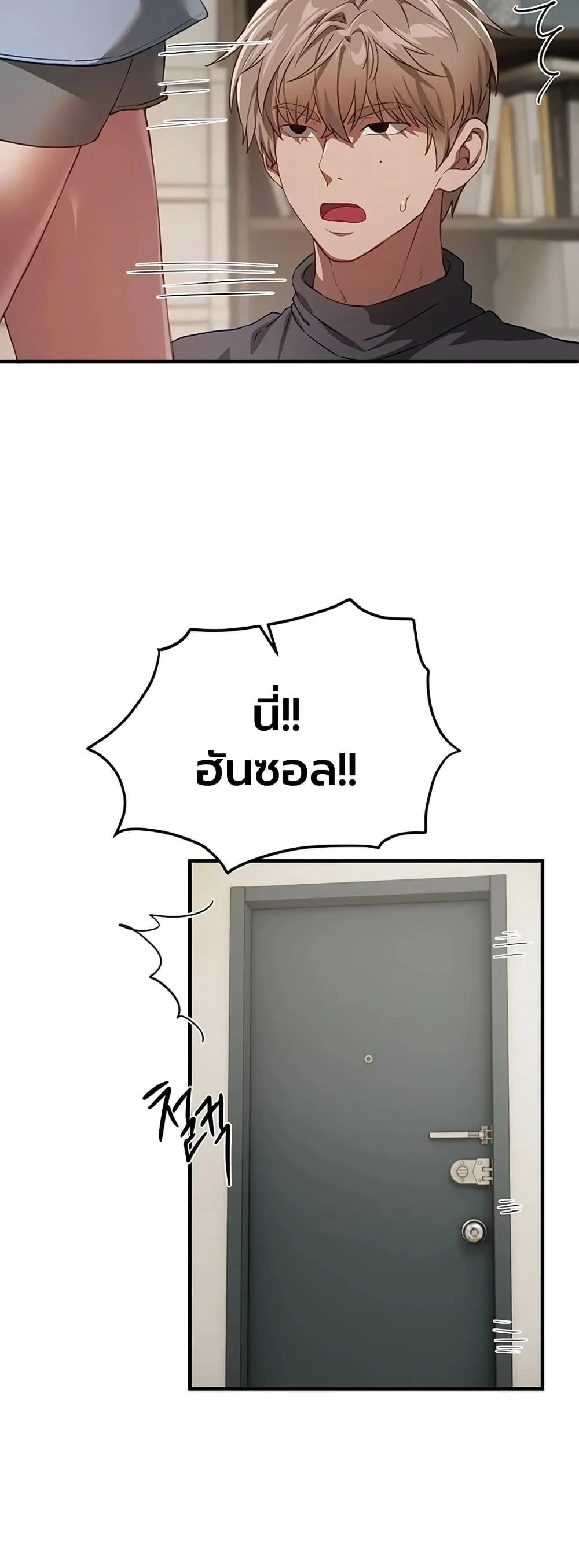 วันอันสวยงาม ตอนที่ 73 หน้า 24 - โดจินแปลไทย