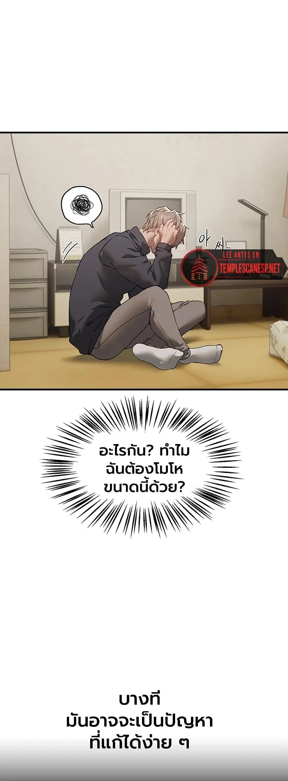 วันอันสวยงาม ตอนที่ 73 หน้า 25 - โดจินแปลไทย