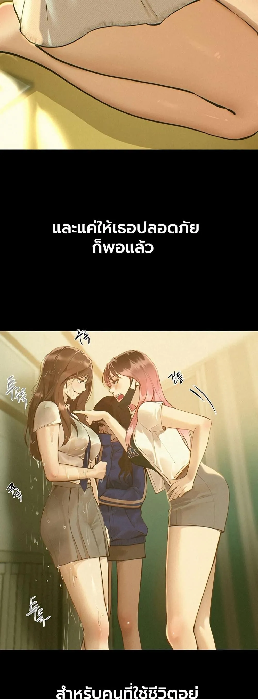 วันอันสวยงาม ตอนที่ 73 หน้า 27 - โดจินแปลไทย