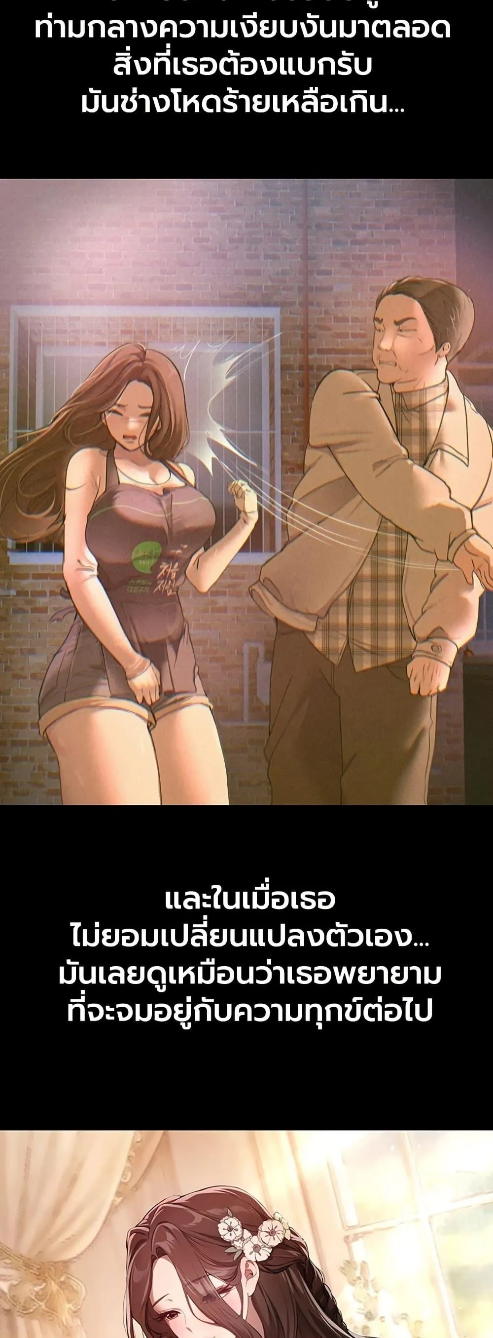 วันอันสวยงาม ตอนที่ 73 หน้า 28 - โดจินแปลไทย