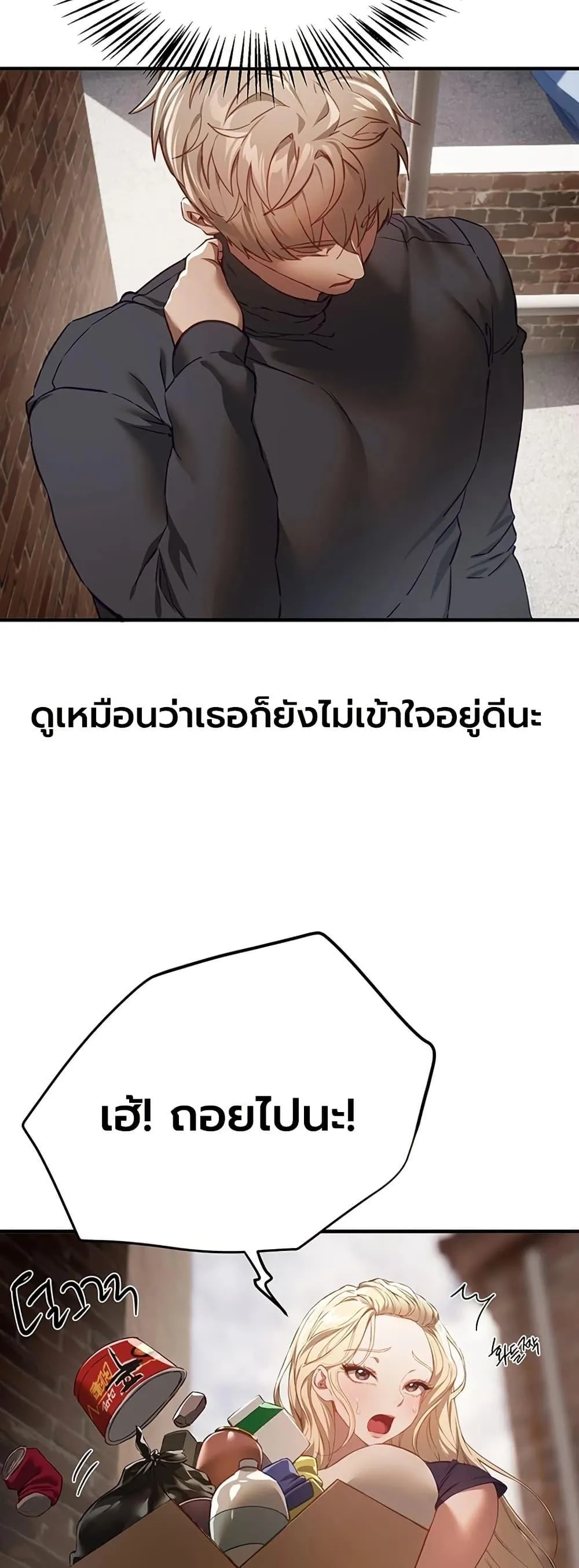 วันอันสวยงาม ตอนที่ 73 หน้า 31 - โดจินแปลไทย