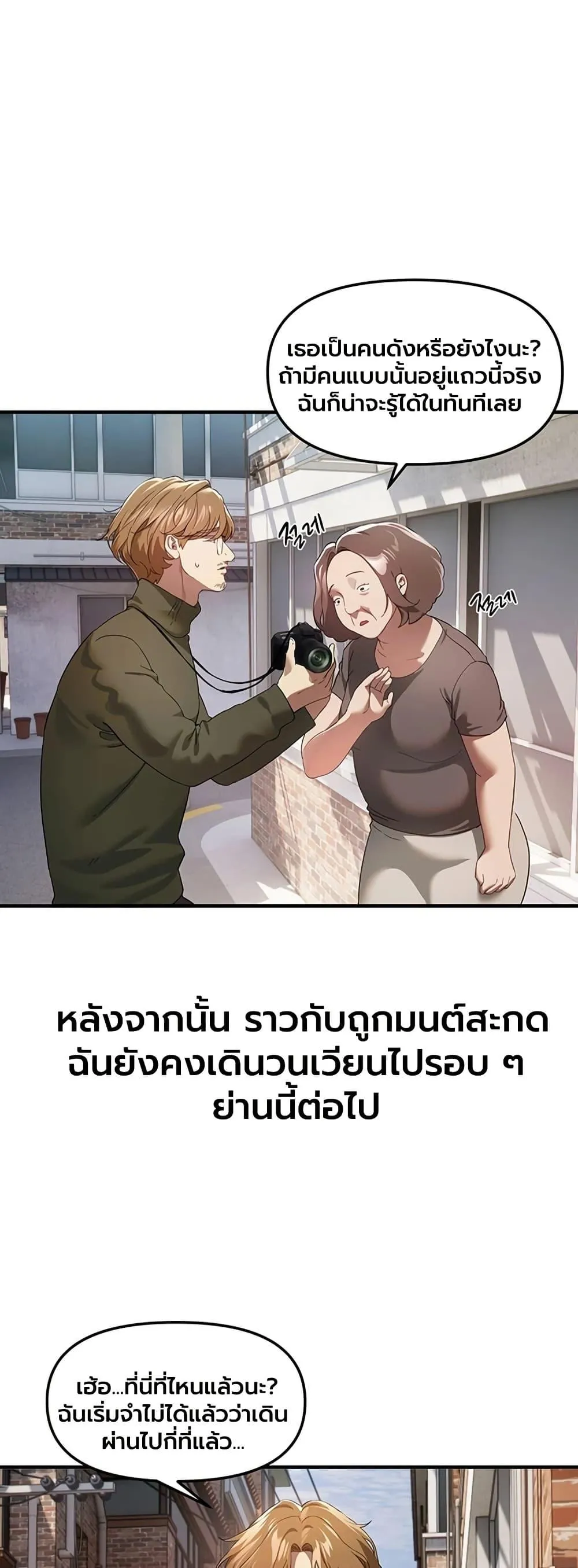 วันอันสวยงาม ตอนที่ 73 หน้า 4 - โดจินแปลไทย