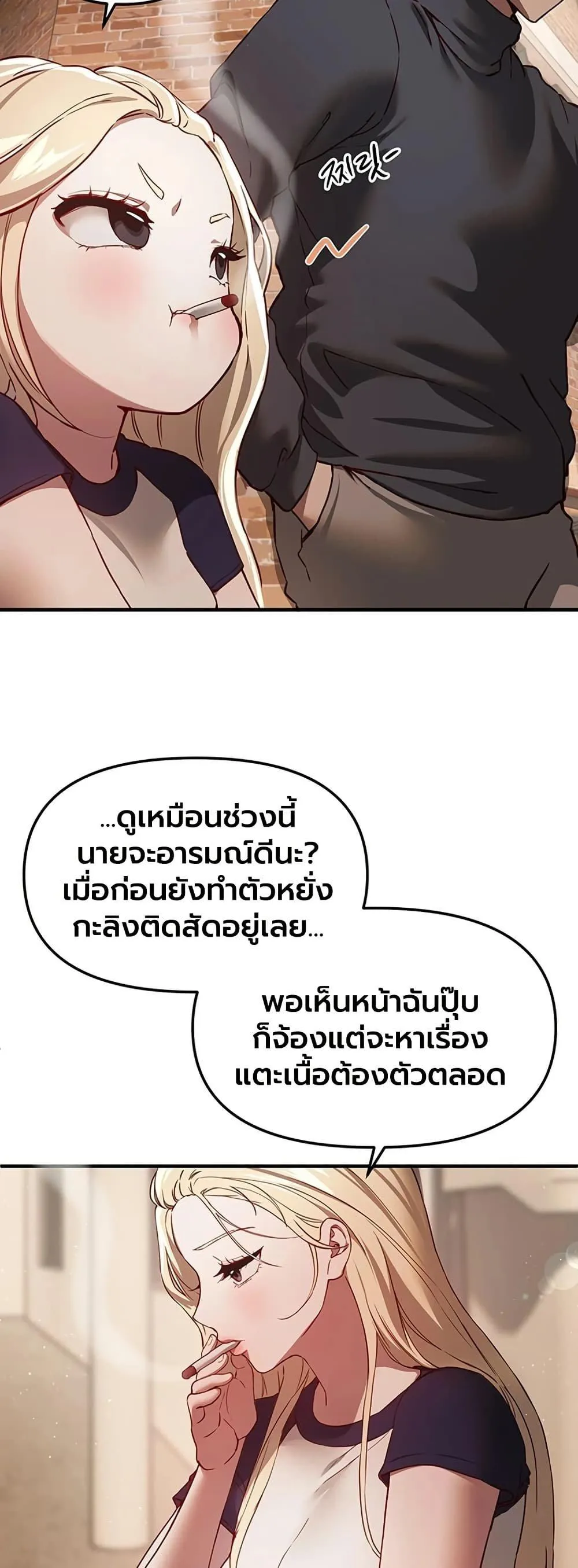 วันอันสวยงาม ตอนที่ 73 หน้า 42 - โดจินแปลไทย