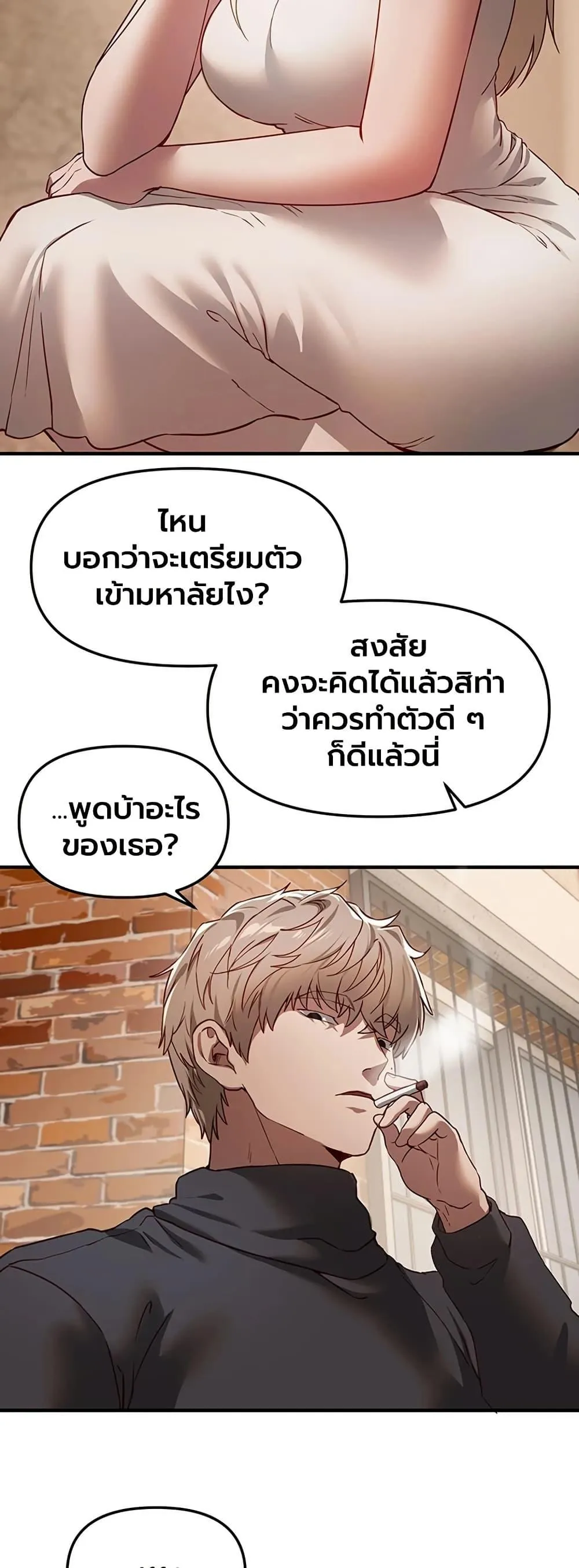 วันอันสวยงาม ตอนที่ 73 หน้า 43 - โดจินแปลไทย