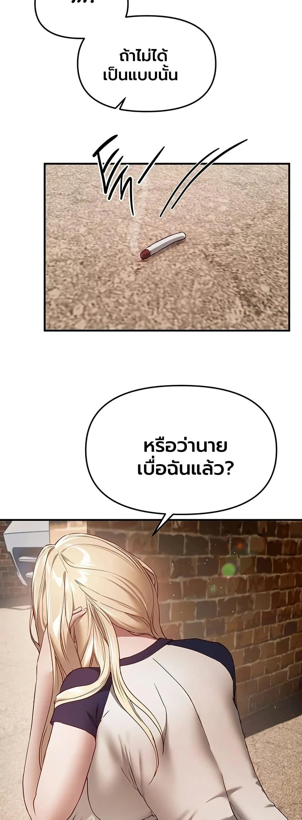 วันอันสวยงาม ตอนที่ 73 หน้า 44 - โดจินแปลไทย