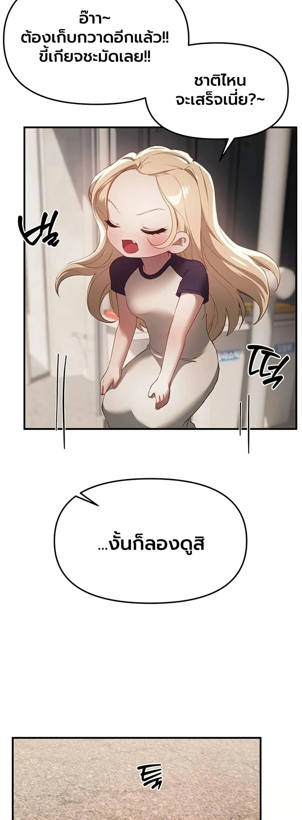 วันอันสวยงาม ตอนที่ 73 หน้า 47 - โดจินแปลไทย