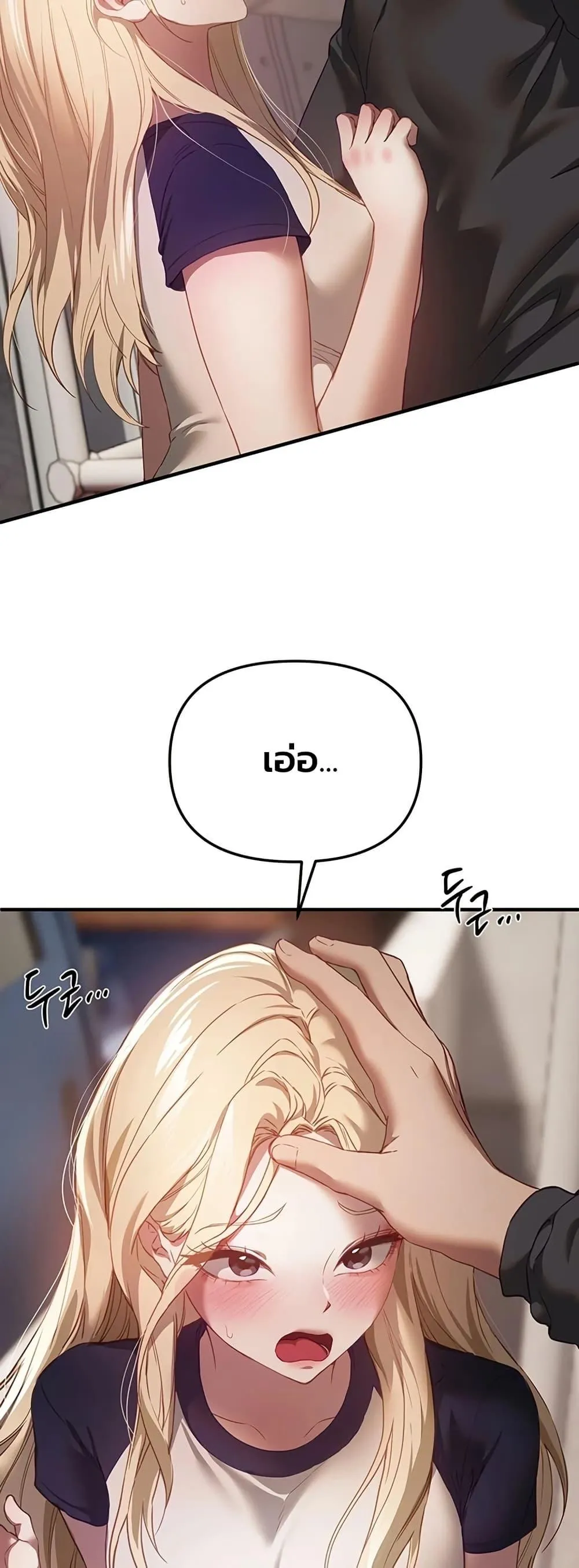 วันอันสวยงาม ตอนที่ 73 หน้า 49 - โดจินแปลไทย