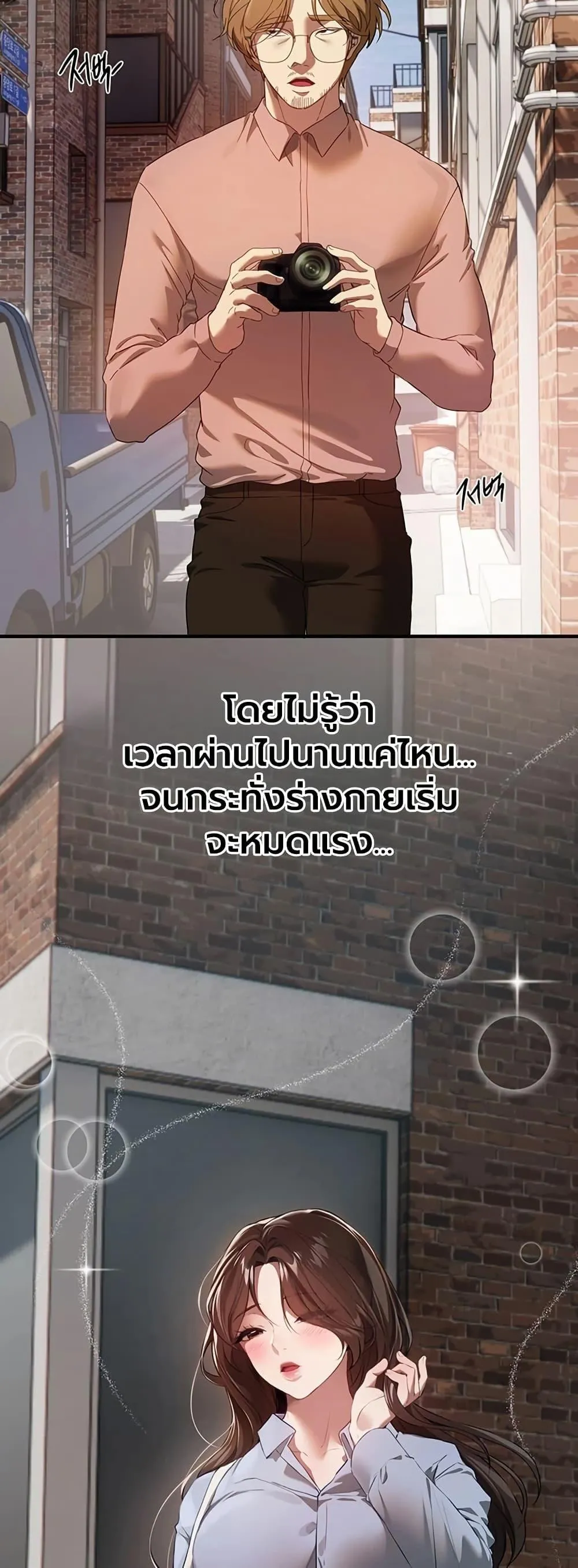 วันอันสวยงาม ตอนที่ 73 หน้า 5 - โดจินแปลไทย