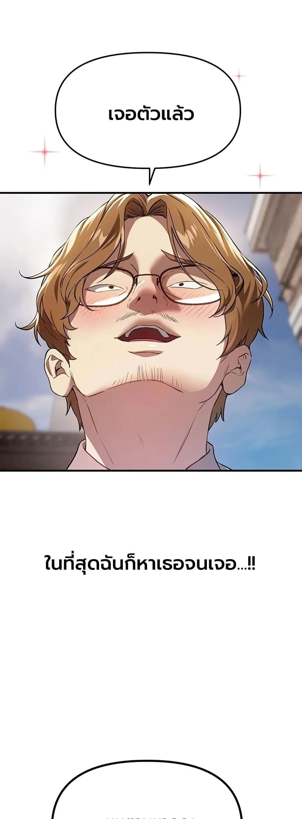 วันอันสวยงาม ตอนที่ 73 หน้า 7 - โดจินแปลไทย
