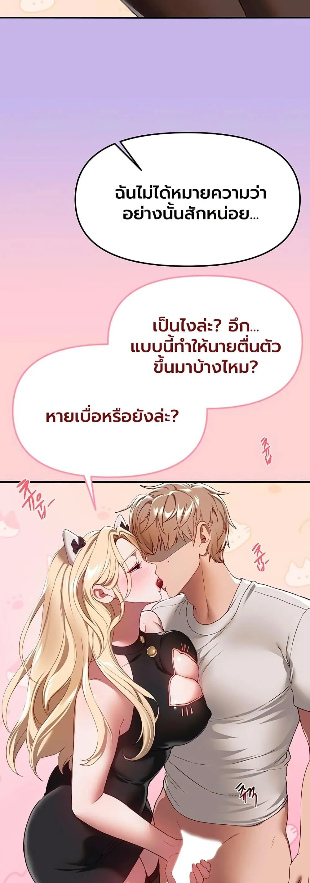 วันอันสวยงาม ตอนที่ 74 หน้า 11 - โดจินแปลไทย