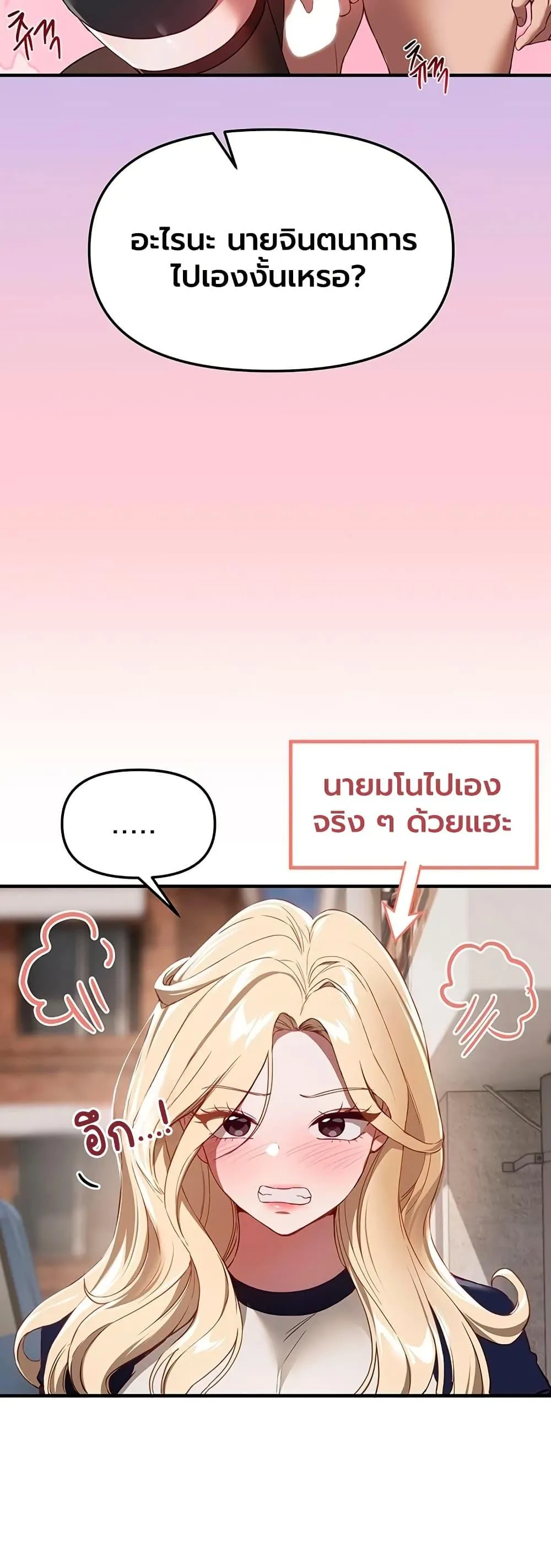 วันอันสวยงาม ตอนที่ 74 หน้า 12 - โดจินแปลไทย