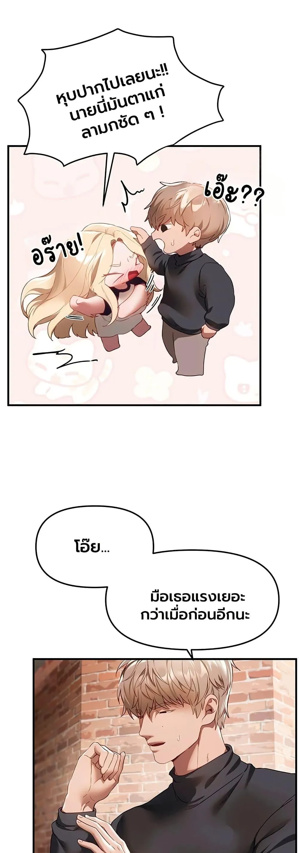 วันอันสวยงาม ตอนที่ 74 หน้า 13 - โดจินแปลไทย