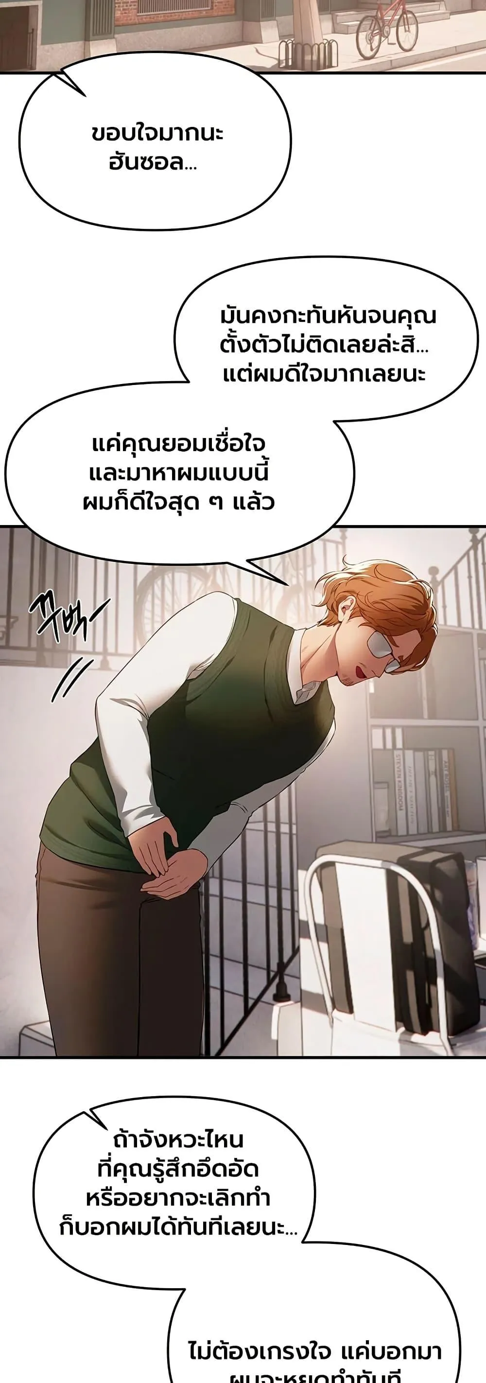 วันอันสวยงาม ตอนที่ 74 หน้า 16 - โดจินแปลไทย