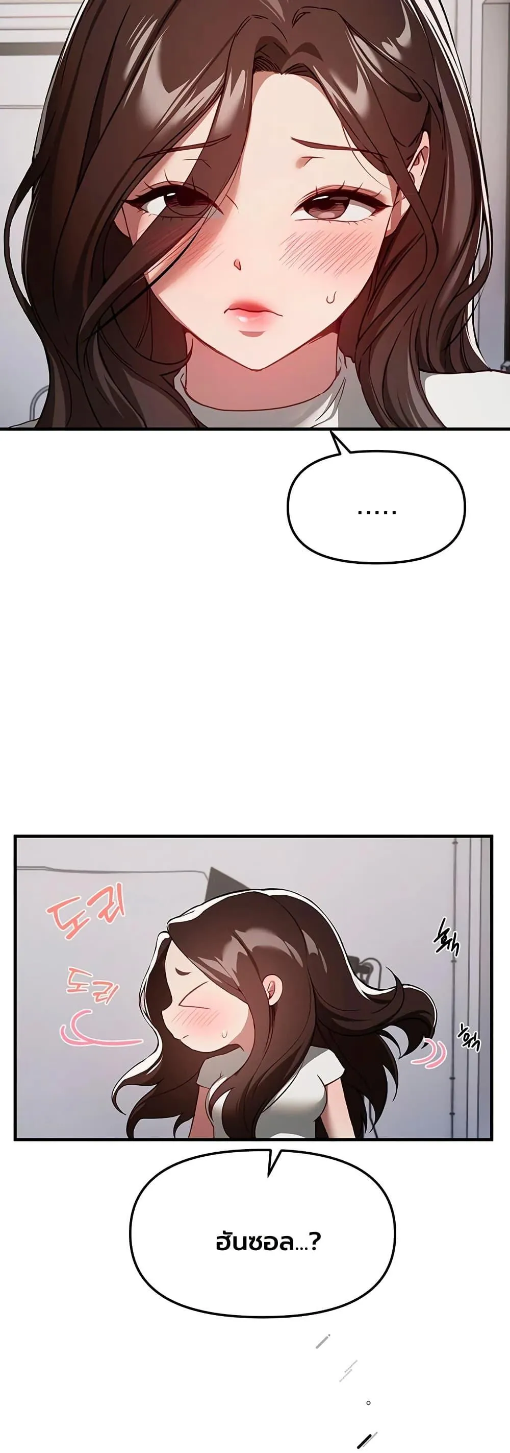 วันอันสวยงาม ตอนที่ 74 หน้า 18 - โดจินแปลไทย
