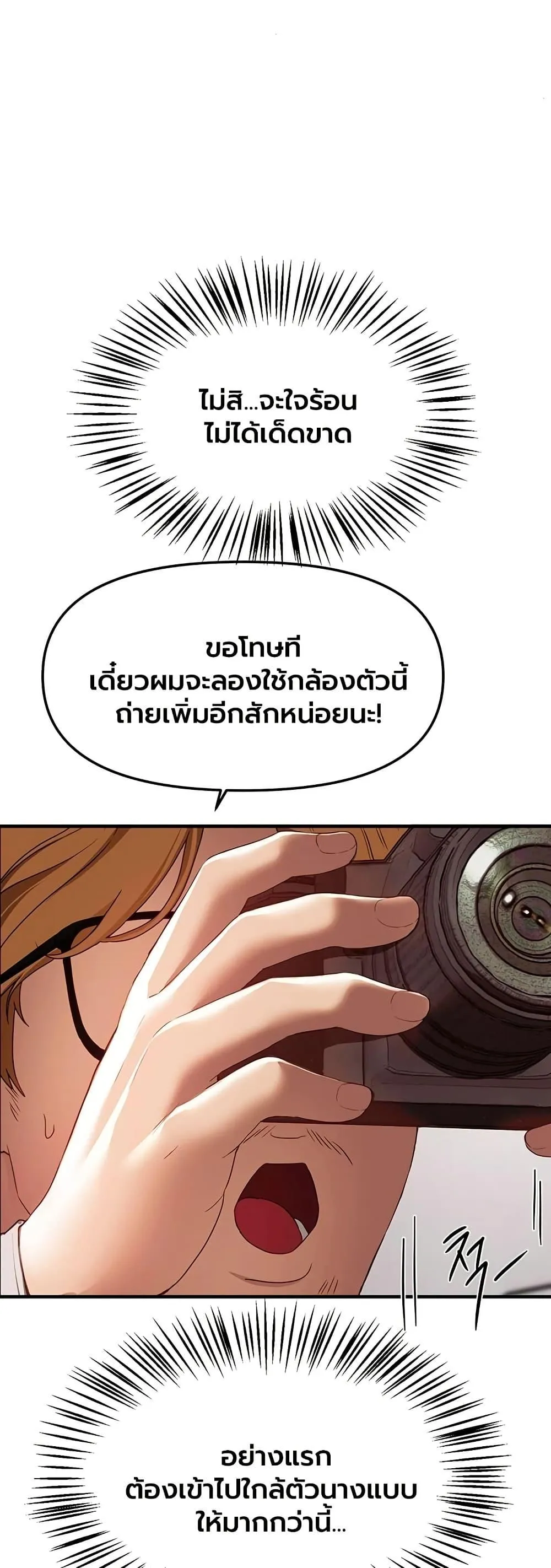 วันอันสวยงาม ตอนที่ 74 หน้า 22 - โดจินแปลไทย