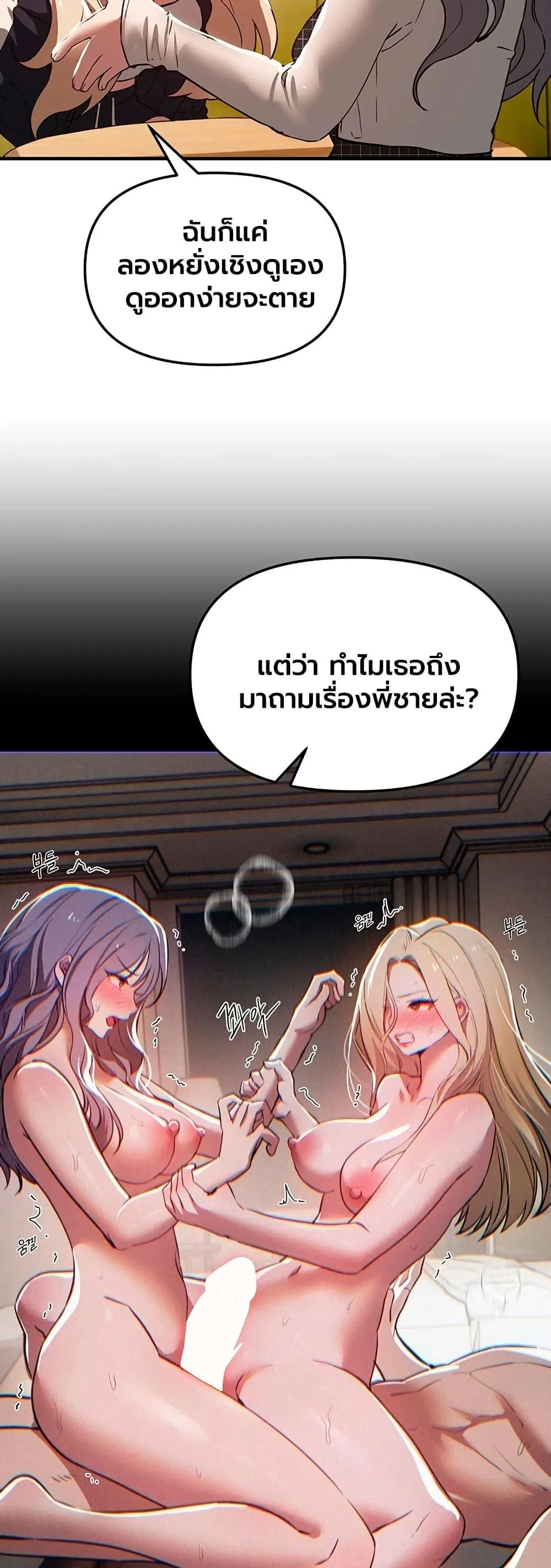 วันอันสวยงาม ตอนที่ 74 หน้า 30 - โดจินแปลไทย